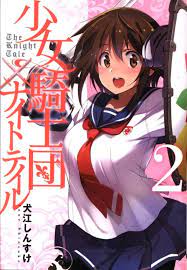 Japanese Manga Kadokawa Dengeki Comics Next Inue Shinsuke Shojo Kishidan x  N... | eBay