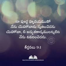 Hosanna ministries old albums collection. Telugu Bible Verses Home Facebook