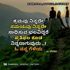 Pin By Sandhya Kodikanda On Kannada Quotes In 2020 Powerful Motivational Quotes Inspirational Quotes Motivation Image Quotes