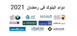 اللي مالوش كبير, مشاهدة, تنزيل, مسلسلات عربية 2021, مسلسلات رمضان, الي ملوش كبير, بطولة, ياسمين عبد العزيز, احمد العوضي, خالد الصاوي, مسلسلات رمضان 2021, تحميل, مسلسل الي ملوش كبير, elle. Ø§ÙˆÙ‚Ø§Øª Ø¯ÙˆØ§Ù… Ø§Ù„Ø¨Ù†ÙˆÙƒ ÙÙŠ Ø±Ù…Ø¶Ø§Ù† 2021 Ù…ÙˆØ§Ø¹ÙŠØ¯ Ø§Ù„Ø¹Ù…Ù„ Ø§Ù„Ø³Ø¹ÙˆØ¯ÙŠØ© Ø§Ù„Ù…ÙˆÙ‚Ø¹ Ø§Ù„Ù…Ø«Ø§Ù„ÙŠ