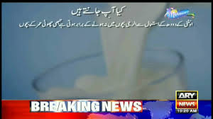 But there's a new type of milk that's attracting attention — camel milk. Amazing Benefits Of Camel Milk Video Dailymotion