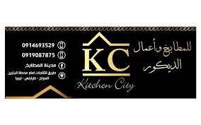 مدينة المطابخ الصفحة الرئيسية فيسبوك