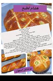 Pin By Sarra Good Girl On Hichem Cookingهشام للطبخ Arabic Food Cooking Recipes Baking Buns