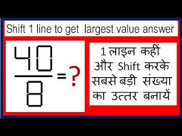 5 majedar paheliyan double meaning paheli in hindi common sense questions double meaning importance of mathematics. à¤ªà¤¹ à¤² à¤¯ Paheliyan In Hindi Riddles Math Puzzles In Hindi Maths Puzzles Riddles Logic Math