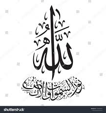 الله نور السماوات والأرض Calligraphy Arabic Calligraphy Islamic Calligraphy