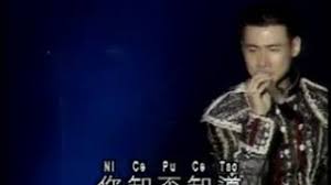 The cantonese translation can be found in the other link below, although it doesn't have the full lyrics. Chords For Wo Ten Tau Hua Erl Ye Sie Liau Jacky Cheung
