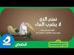 10 قصص اللقاء الاخير Ideas زرافة اللؤلؤ غزال