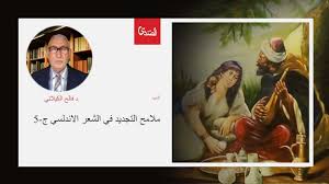 ملامح التجديد في الشعر الاندلسي ج 5 الصدى نت Movie Posters Poster Movies