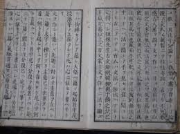 郡] 江戸和本 山口県防府市山縣周南著作文初問 長州藩藩校明倫堂学頭 朝鮮通信使 荻生徂徠門(和書)｜売買されたオークション情報、ヤフオク!  の商品情報をアーカイブ公開 - オークファン（aucfan.com）