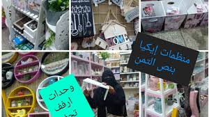 جوله في درب البرابرة منظمات إيكيا بنص التمن و مكتبات معلقه وترابيزات فوانيس ليوم الام Youtube