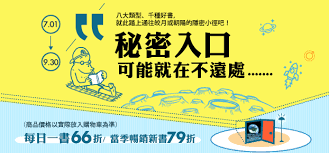 每日一書66折 banner design banner ads banner