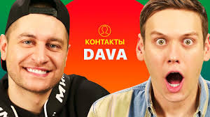 Артур манукян и давид чадунели — ятак хочу тебя любить 03:27. Contacts Kontakty V Telefone Dava Tv Episode 2020 Imdb