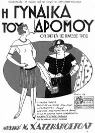 Les petites parisiennes sont des confitures gourmet, fabriquées dans les. The Global Expansion Of Operetta Part Ii The Cambridge Companion To Operetta