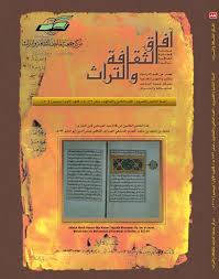 عدة الح سن الح سين من كالم  سيد المر سلين لبن الجزري: محمد بن محمد ب