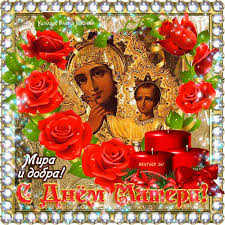 Красивые анимационные гиф картинки и поздравительные открытки с днем матери. Krasivaya Animaciya S Dnem Materi Pozdravitelnye Otkrytki Den Materi Animacionnye Blestyashie Kartinki Gif