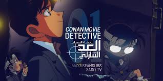 Soon after a serial bomber threatens the city, can kudo solve the case and maintain his secret identity? Maxus Fansub Detective Conan Movie 01 The Time Bombed Skyscraper Bd 720p 10bit Aac Ac 3 03ed722f V2 Mkv Nyaa