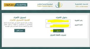 المؤسسة العامة للتقاعد دخول الأفراد تعريف المؤسسة العامة للتقاعد الدخول للمؤسسة من خلال شبكة نفاذ كيفية حجز موعد للذهاب للمؤسسة العامة للتقاعد التواصل مع خدمة عملاء المؤسسة التقاعد العسكري تبادل المنافع Ø§Ù„Ù…Ø¤Ø³Ø³Ø© Ø§Ù„Ø¹Ø§Ù…Ø© Ù„Ù„ØªÙ‚Ø§Ø¹Ø¯ Ø§Ù„Ø§Ø³ØªÙØ³Ø§Ø± Ø¹Ù† Ø§Ù„Ø±Ø§ØªØ¨ Ø§Ù„ØªÙ‚Ø§Ø¹Ø¯ÙŠ ÙÙ‡Ø±Ø³