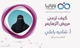 دورات ثنايا
