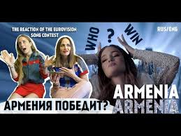 Другие любопытные оценки и распределение. Evrovidenie 2020 Armeniya Reakciya Na Klip Athena Manoukian Chains On You Armenia Eurovision 2020 Youtube