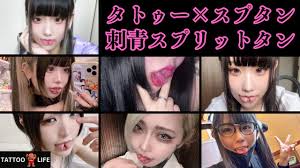 スプタン】タトゥー×スプリットタン【刺青】 | タトゥーライフ☆TATTOO LIFE