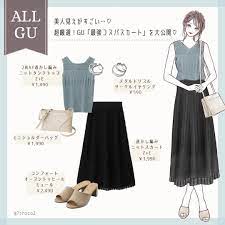 美人見えがすごい gu 大人気透かし編みアイテムで作る上品キレイめコーデ ファッション ファッションスタイル 女の子 おしゃれ イラスト