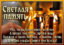 Гиф анимация У распятия ги горящих свечей рука поджигает поминальную свечу за упокой (Светлая память. Увы, но на Земле никто не вечен, А время, как песок, время – вода! Зажжем в память
