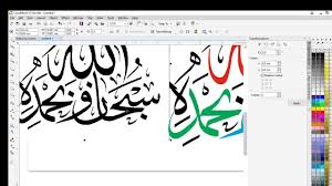 تحويل الصور الى فيكتور فى دقيقة واحدة احتراف الرسم بالكوريل درو محاضرة 12 youtube text how to apply art