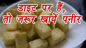 Paneer पन र Health Benefits Weight Loss ड इट पर ह त ज र र ख य पन र Boldsky Youtube