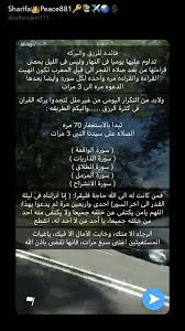 Pin By Zynab Ahmad On أوراد مجربه Islam Facts Islamic Phrases Islamic Teachings