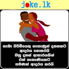 Maybe you would like to learn more about one of these? Male Sinhala Love Quotes Men Love Sayings Sinhala Funny Jokes Sri Lankan Best Jokes Humor Funny Fiction Car Fake Love Quotes Jokes Love Quotes For Her