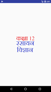 Yes, hindi class 12 ncert solutions help you score high in board exams. Class 12 Chemistry Notes Solutions In Hindi For Android Apk Download