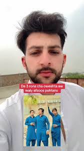 Anwar Saeed's Instagram, Twitter & Facebook