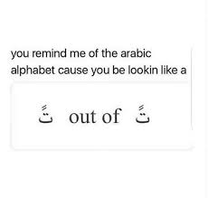 13 halal pickup lines that will make you lol because flirting can be halal too! Arabic Pick Up Lines Meme Pict