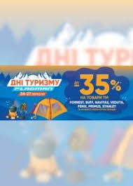 Магазини Сум