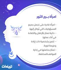 ما هو برج شهر 5 وما هي السمات الشخصية لمواليده تريندات