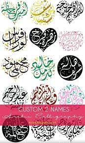Custom Arabic Calligraphy Couples Names Printable Wall Art Couples Name Sign Couples Name Print Custom Couples Gift 2 Names Bricolage Et Loisirs Creatifs Calligraphie Calligraphie Arabe