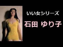 石田 ゆり子 写真集 いしだ ゆりこ いい女 厳選 50pics youtube 石田ゆり子 女性俳優 石田ゆり子 ファッション
