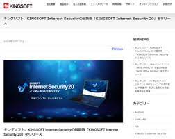 視力保護機能が付いた kingsoft internet security 20 が公開 マインドマップ 作図 視力