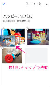 Googleフォトアルバムの作成 並び替えのやり方 Hep Hep