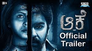 Aake Kannada Movie Official Trailer Chiru Sarja Sharmiela Mandre Km Chaitanya Youtube All kubrick movies ranked by imdb users.