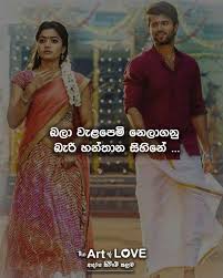 Check spelling or type a new query. 24 Sinhala Wadan à·ƒ à·„à¶½ à·€à¶¯à¶± Ideas Art Of Love Jokes Photos Love Quotes