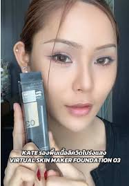 Kate Virtual Skin Maker Foundation 00