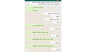 ومازال الحدث الاهم علي مواقع التواصل الاجتماعي أزمة والد الفنان حسام حبيب وتسريباته التي نشرتها مجلة «الجرس» اللبنانية، حول مكالمات قال فيها حسين حبيب والد الفنان، إن نجله استولى على أموال زوجته الفنانة شيرين. Ø¨Ø§Ù„ØµÙˆØ± Ù…Ø­Ø§Ø¯Ø«Ø© Ø¨ÙŠÙ† Ø±Ø§Ù‚ÙŠ ÙˆØ¬Ù† Ø¹Ø§Ø´Ù‚ Ø¹Ù„Ù‰ Ø§Ù„ÙˆØ§ØªØ³Ø§Ø¨ Øª Ø´Ø¹Ù„ Ù…ÙˆØ§Ù‚Ø¹ Ø§Ù„ØªÙˆØ§ØµÙ„ Ø§Ù„Ø§Ø¬ØªÙ…Ø§Ø¹ÙŠ Ø¨Ø§Ù„Ø³Ø¹ÙˆØ¯ÙŠØ© Ù†ÙˆØ§Ø¹Ù…