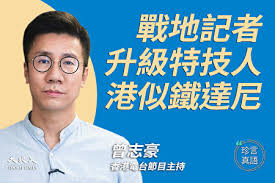 Manage your video collection and share your thoughts. çè¨€çœŸèªž æ›¾å¿—è±ª é¦™æ¸¯ç¬¬å››æ¬Šæœ«æ—¥ä¾†åˆ° ç‰¹æŠ€ é¦™æ¸¯é›»å° é—é˜é›† å¤§ç´€å…ƒ
