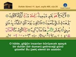 Duhan suresi türkçe ve arapça okunuşu nasıldır? Yirmibesinci Cuz Kurani Kerim Sayfa 495 Duhan Suresi 1 18 Ayetler Youtube