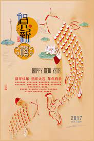 中国风2017鸡年新年海报年年有余 chinese new year design graphic design poster card design