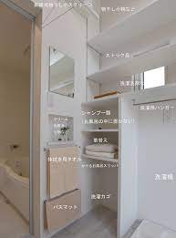 福岡で木造注文住宅を建てるなら 浴室 間取り 脱衣室 収納 洗面所 収納棚