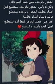 Pin By ألماسه الوناسه On الاسلام Cartoon Quotes Funny Arabic Quotes Arabic Quotes