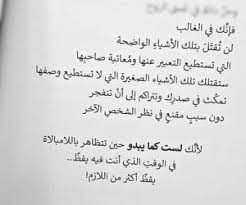 image about text in اقتباسات وكتابات by msnammye words quotes words arabic quotes