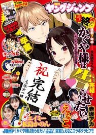 Aka Akasaka's Kaguya-sama Love Is War Manga Ends 7.5 Year Long  Serialization - Anime Corner